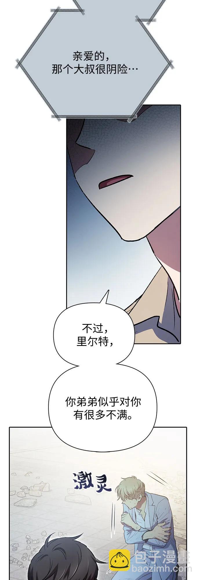 我培養的S級們 - [第73話] 姐姐有些…（2）(1/2) - 3