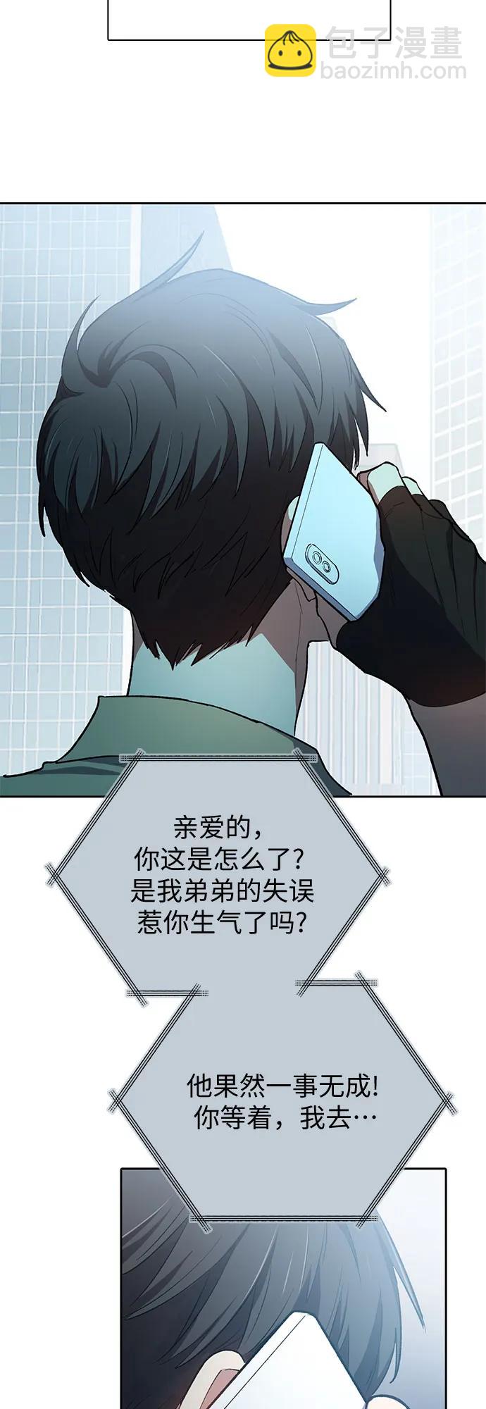 我培養的S級們 - [第73話] 姐姐有些…（2）(1/2) - 2