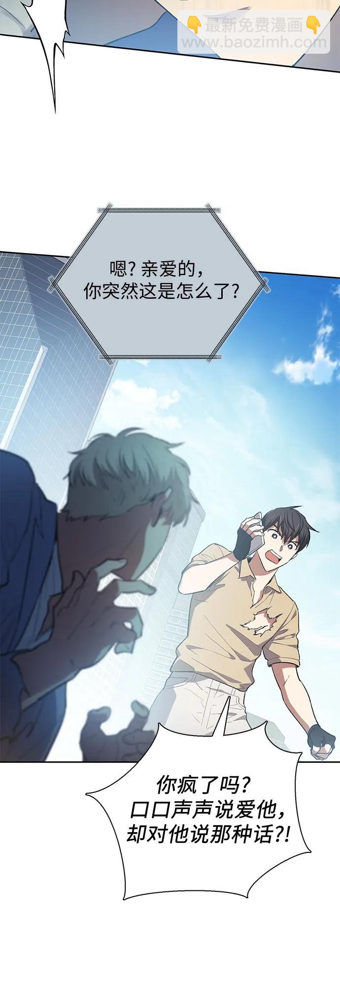 我培養的S級們 - [第73話] 姐姐有些…（2）(1/2) - 5