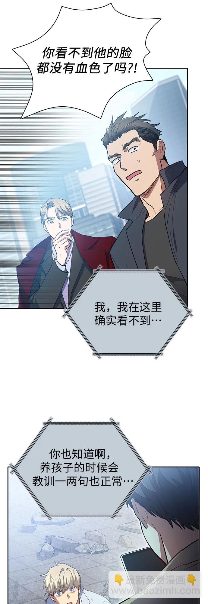 我培養的S級們 - [第73話] 姐姐有些…（2）(1/2) - 7