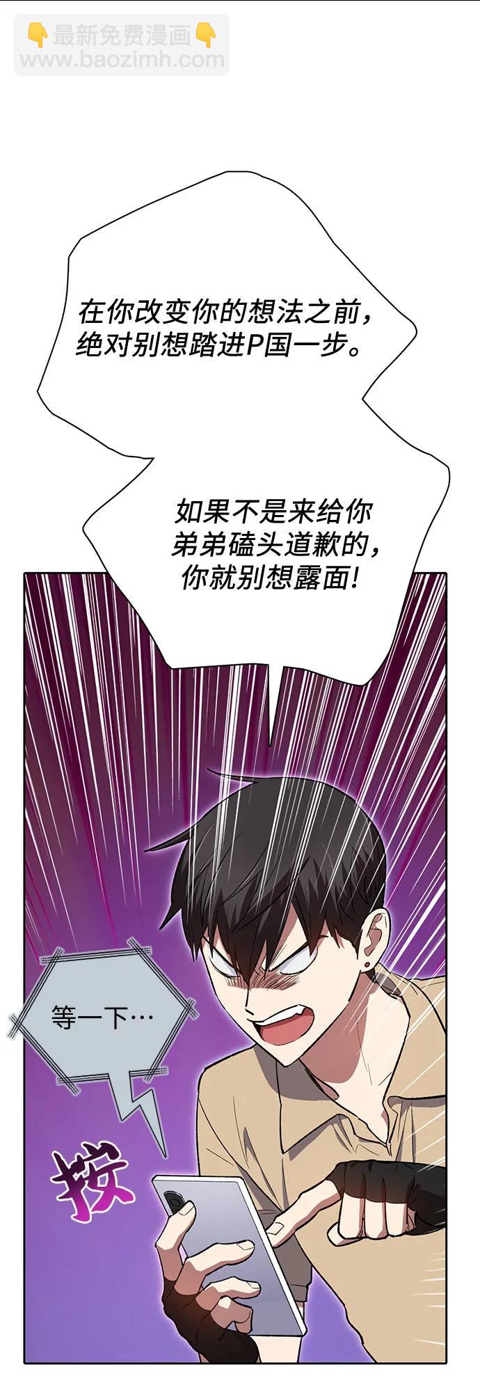 我培養的S級們 - [第73話] 姐姐有些…（2）(1/2) - 2