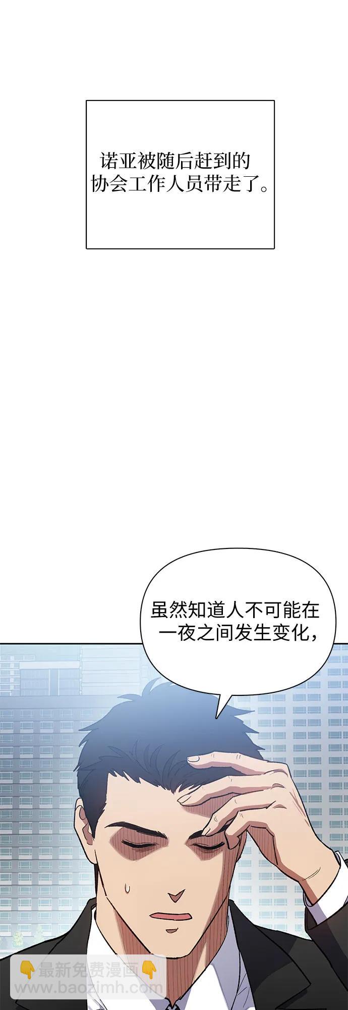 我培養的S級們 - [第73話] 姐姐有些…（2）(1/2) - 8