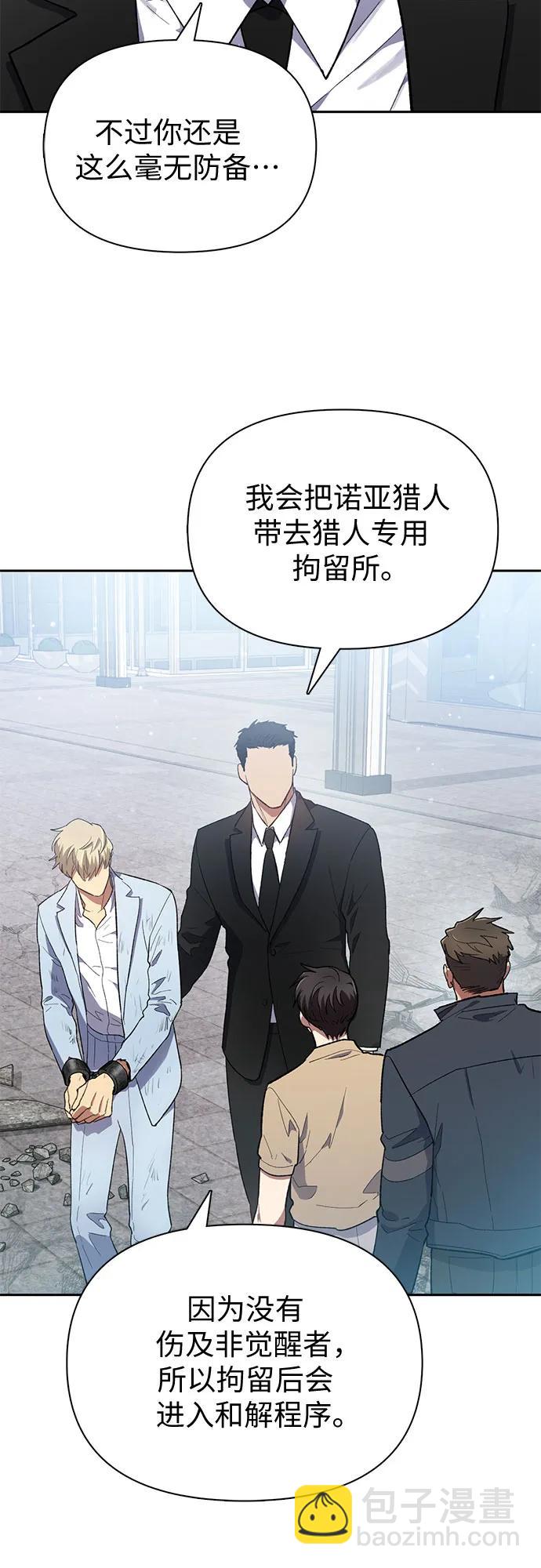 我培養的S級們 - [第73話] 姐姐有些…（2）(1/2) - 1