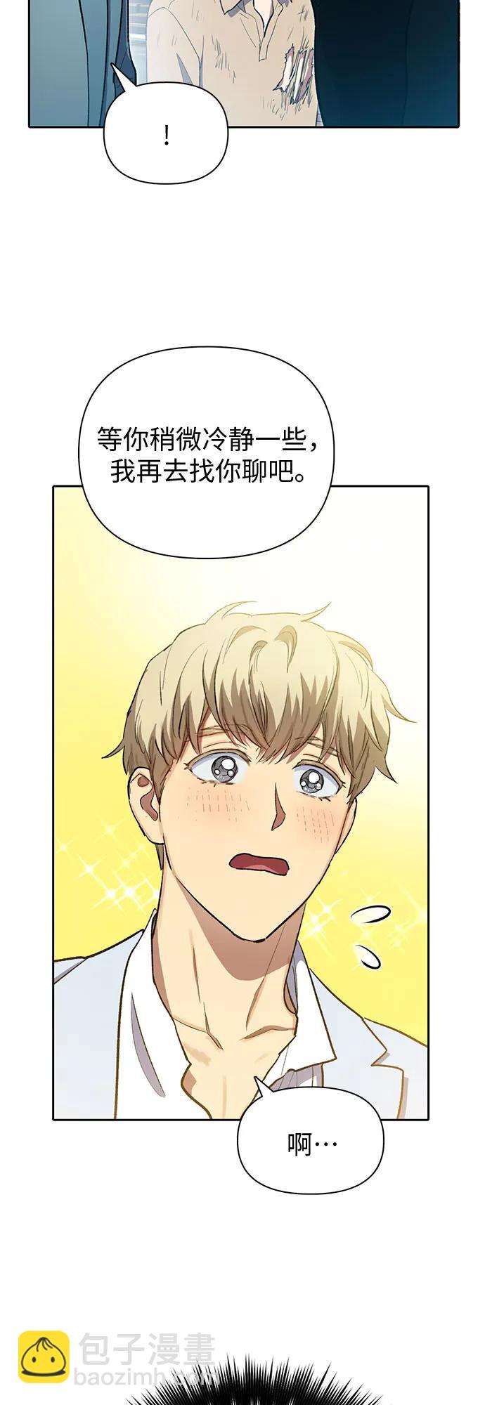 我培養的S級們 - [第73話] 姐姐有些…（2）(2/2) - 1