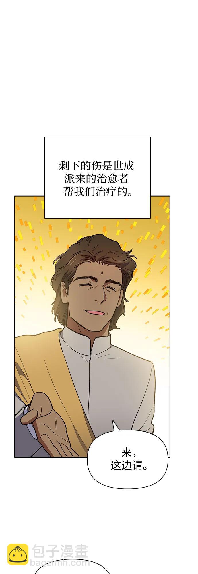 我培養的S級們 - [第73話] 姐姐有些…（2）(2/2) - 3