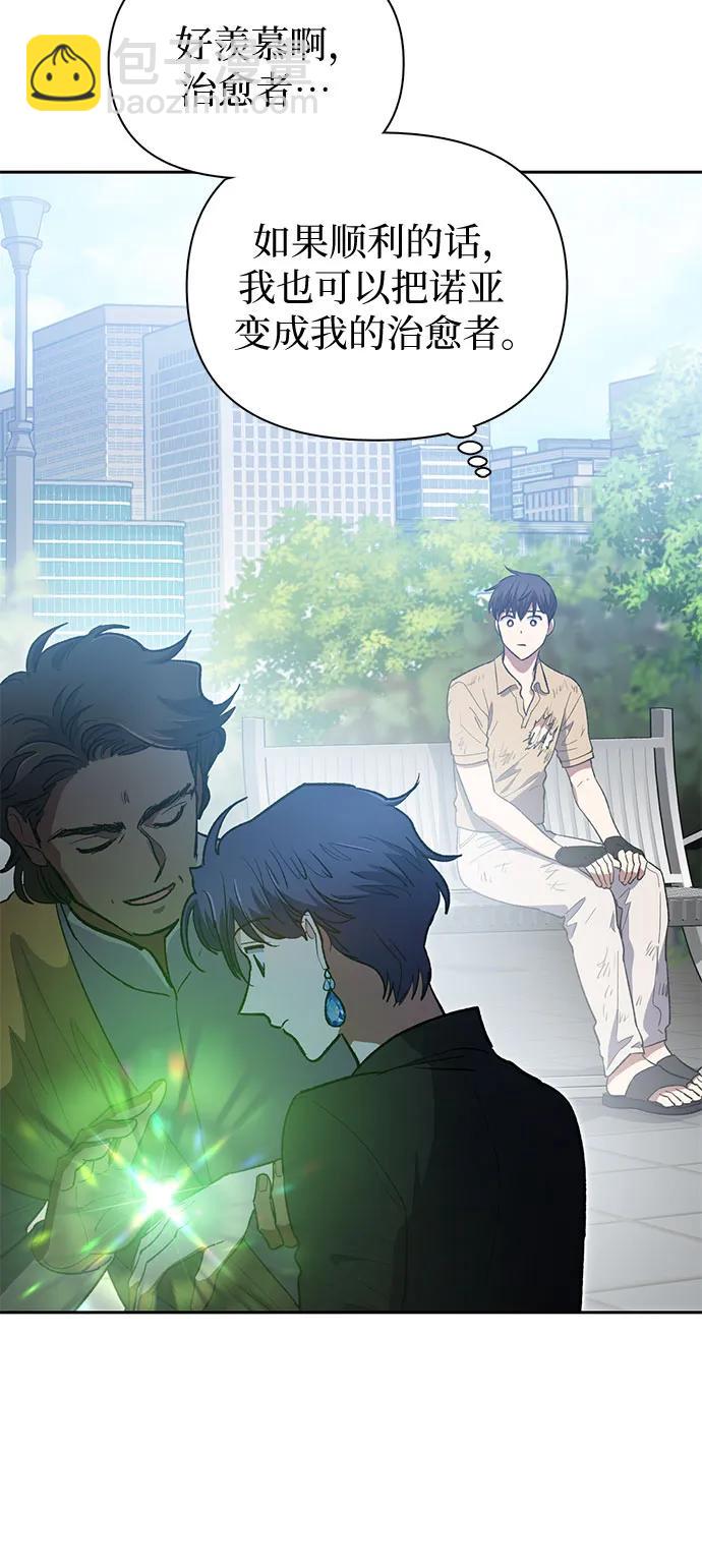 我培養的S級們 - [第73話] 姐姐有些…（2）(2/2) - 4