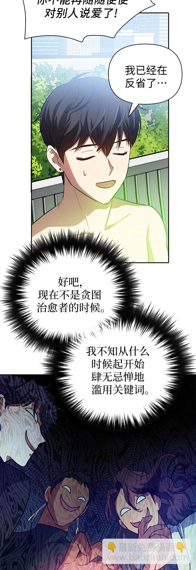 我培養的S級們 - [第73話] 姐姐有些…（2）(2/2) - 1