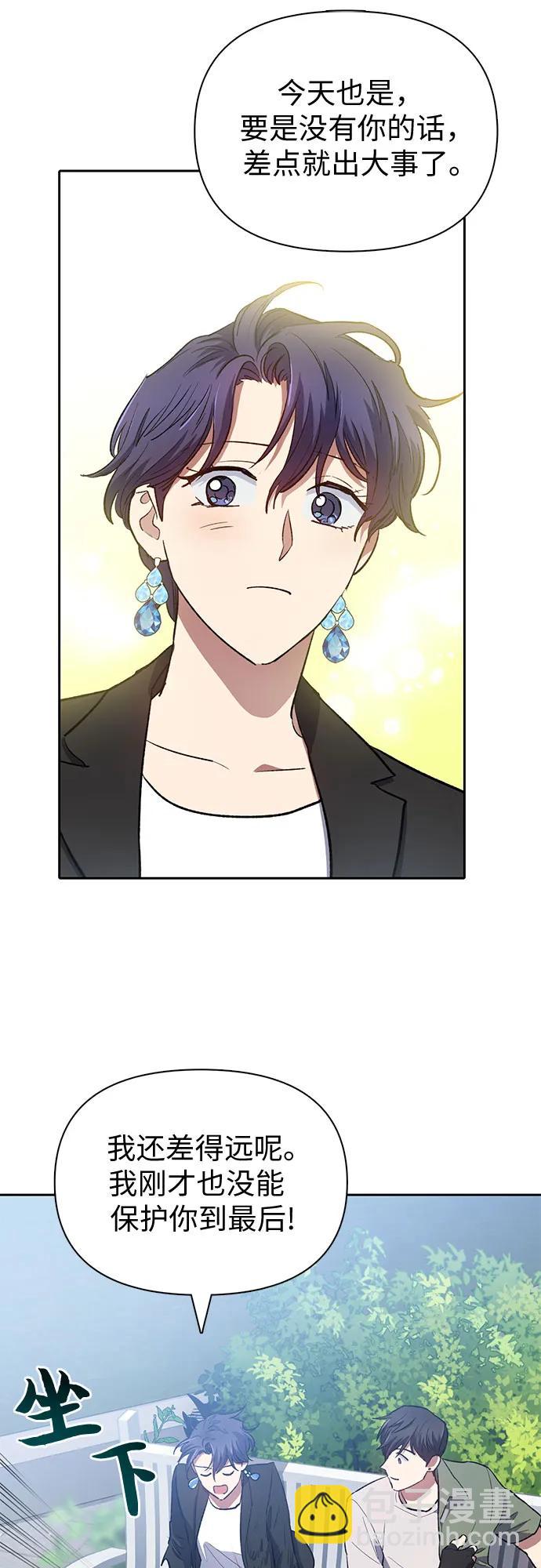 我培養的S級們 - [第73話] 姐姐有些…（2）(2/2) - 5