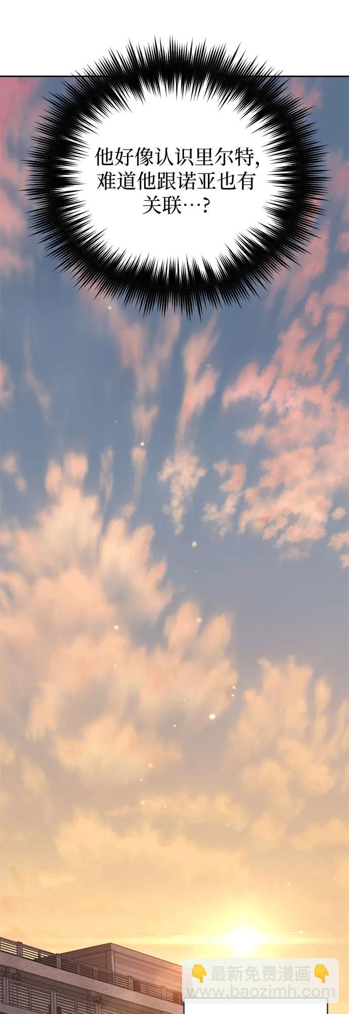 我培養的S級們 - [第73話] 姐姐有些…（2）(2/2) - 4