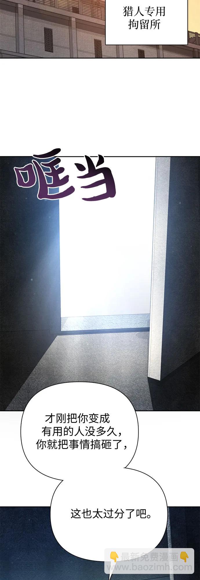 我培養的S級們 - [第73話] 姐姐有些…（2）(2/2) - 5