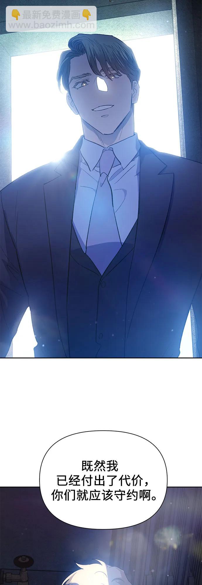 我培養的S級們 - [第73話] 姐姐有些…（2）(2/2) - 6