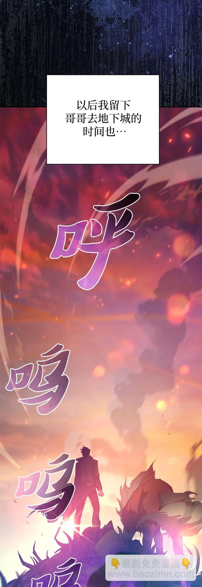 我培養的S級們 - [第75話] 諾亞 (1)(1/2) - 4