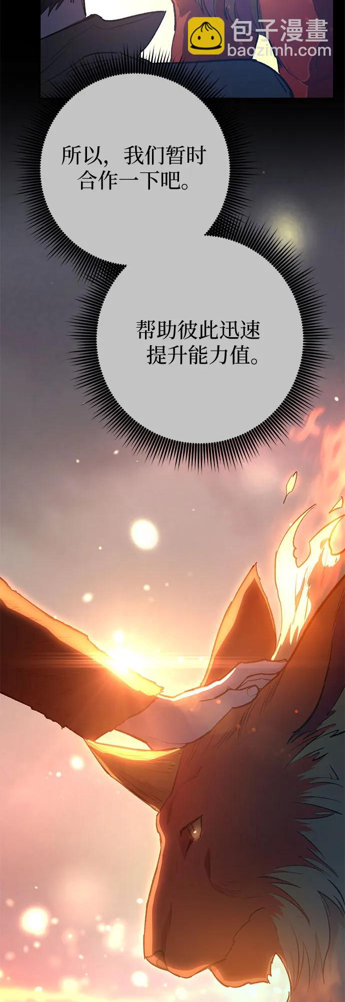 我培養的S級們 - [第75話] 諾亞 (1)(1/2) - 7