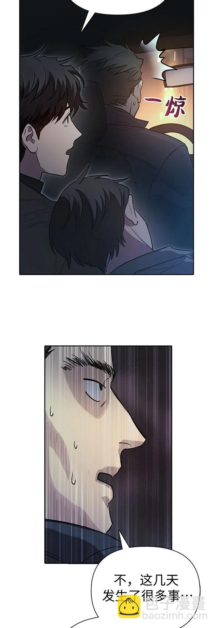 我培養的S級們 - [第75話] 諾亞 (1)(1/2) - 1