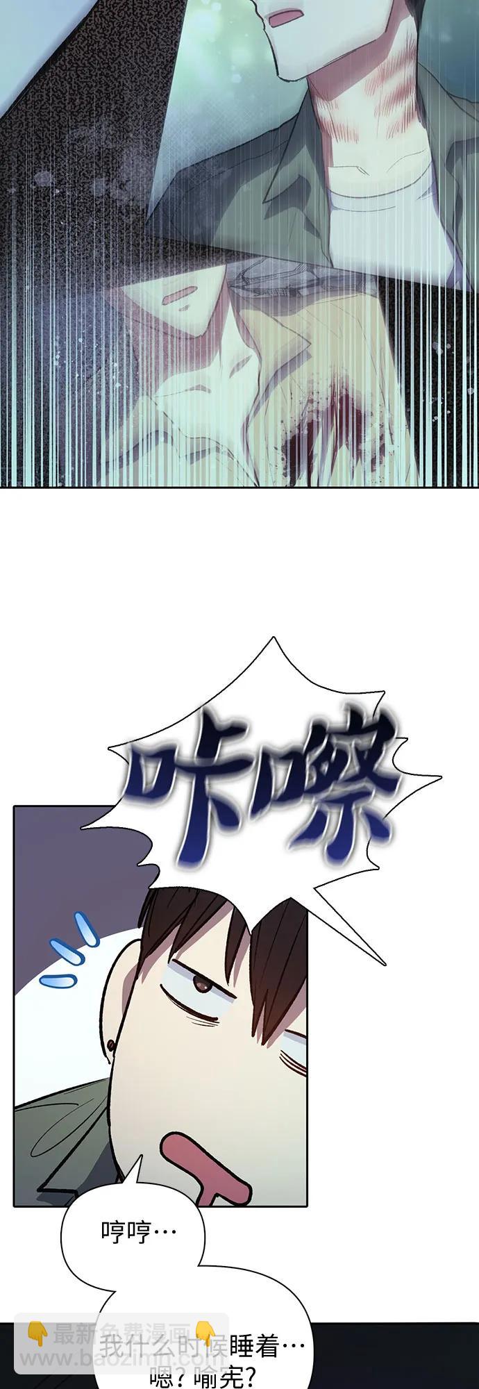 我培養的S級們 - [第75話] 諾亞 (1)(1/2) - 4