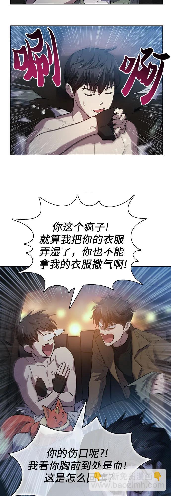 我培養的S級們 - [第75話] 諾亞 (1)(1/2) - 6