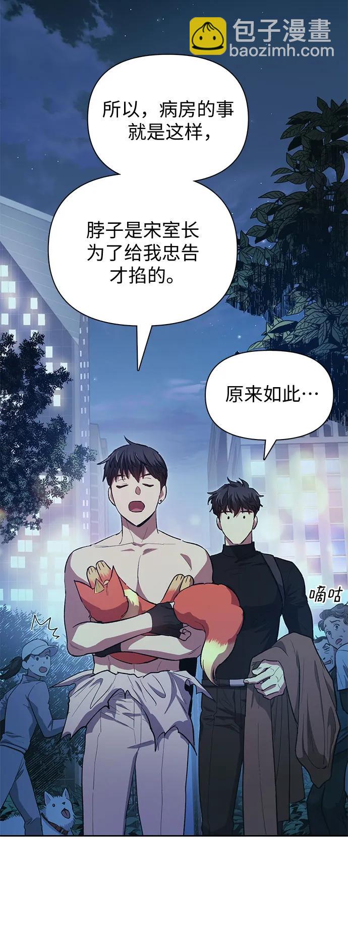 我培養的S級們 - [第75話] 諾亞 (1)(1/2) - 1