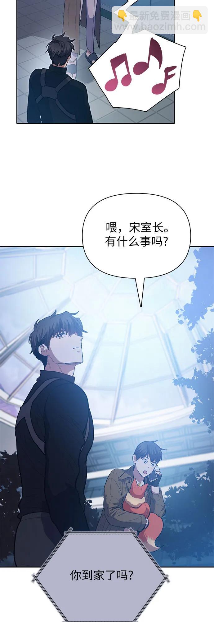 [第75话] 诺亚 (1)39