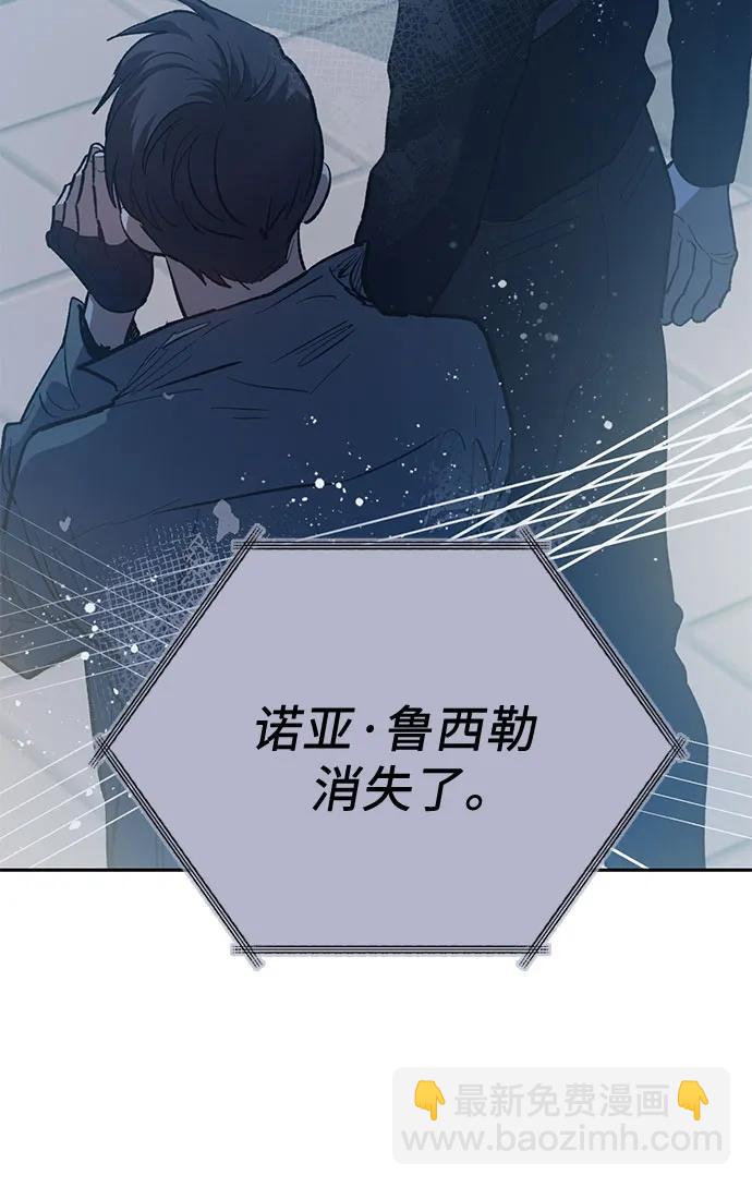 我培養的S級們 - [第75話] 諾亞 (1)(1/2) - 3