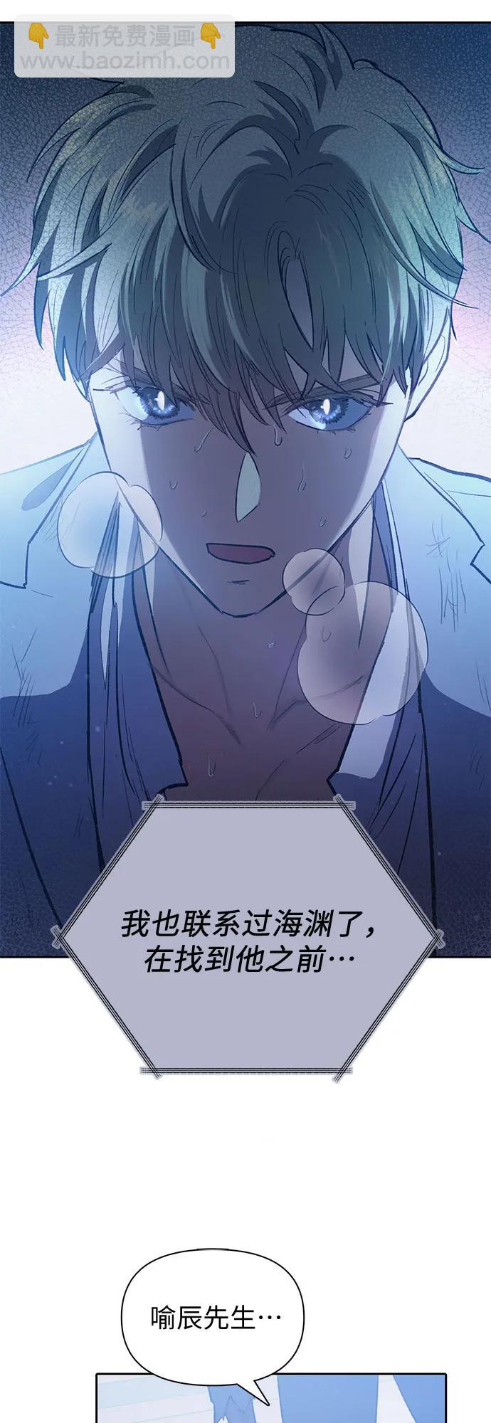 我培養的S級們 - [第75話] 諾亞 (1)(1/2) - 4