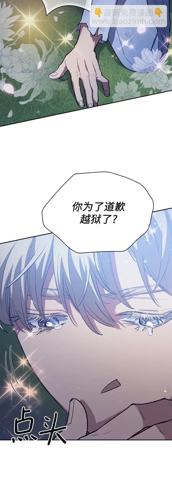 我培養的S級們 - [第75話] 諾亞 (1)(1/2) - 8