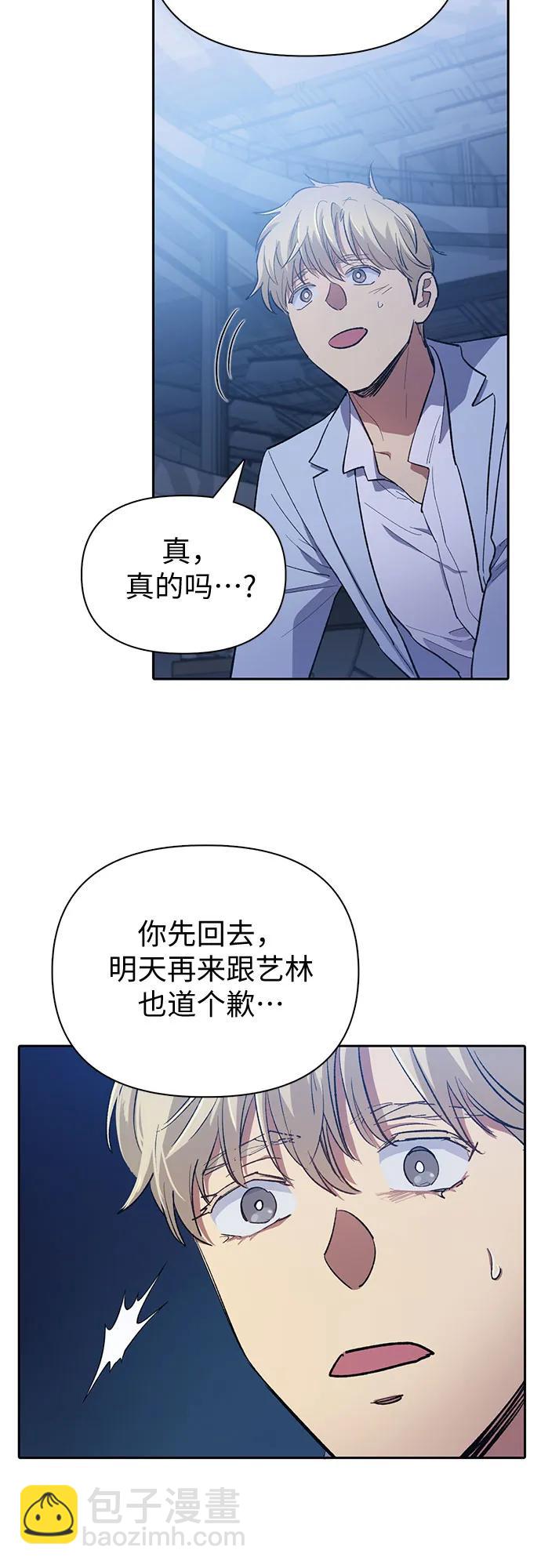 我培養的S級們 - [第75話] 諾亞 (1)(2/2) - 2