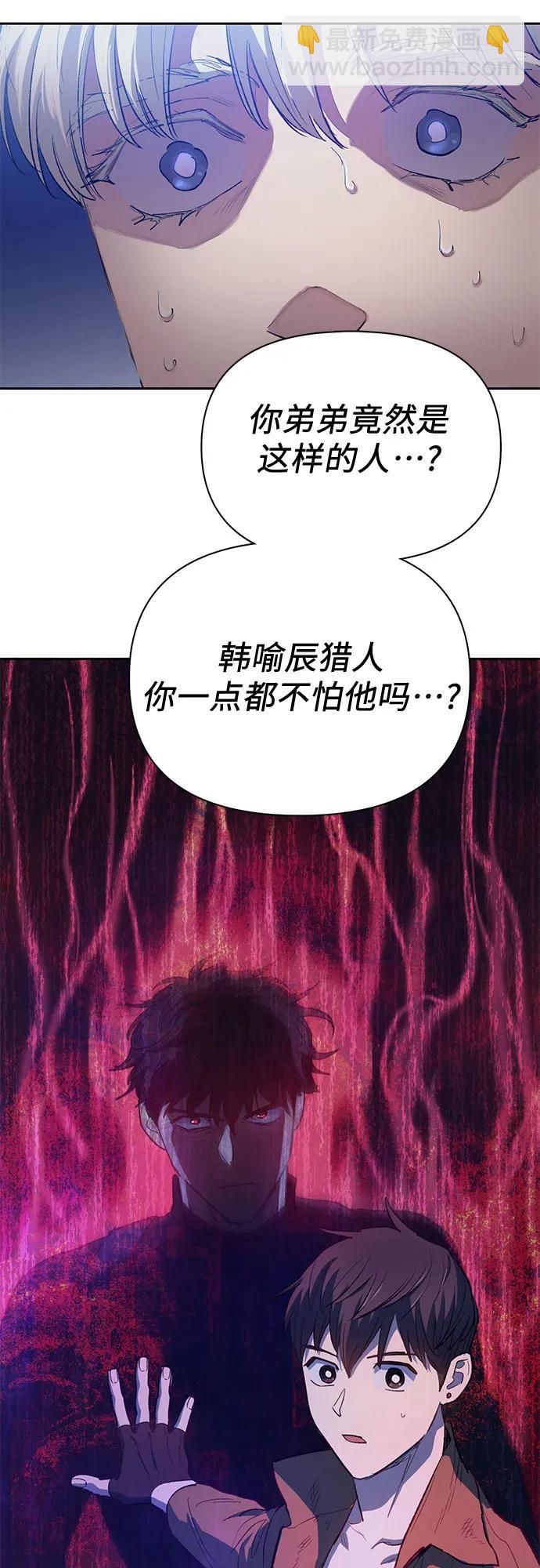 我培養的S級們 - [第75話] 諾亞 (1)(2/2) - 2