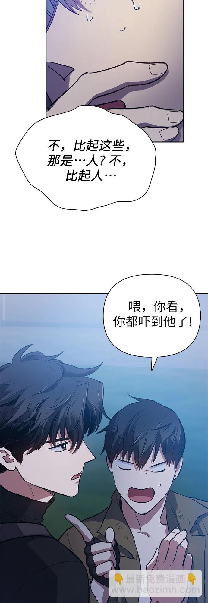 我培養的S級們 - [第75話] 諾亞 (1)(2/2) - 4