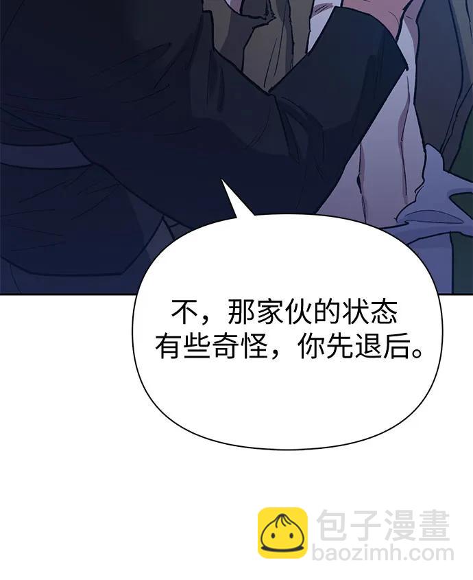 我培養的S級們 - [第75話] 諾亞 (1)(2/2) - 1