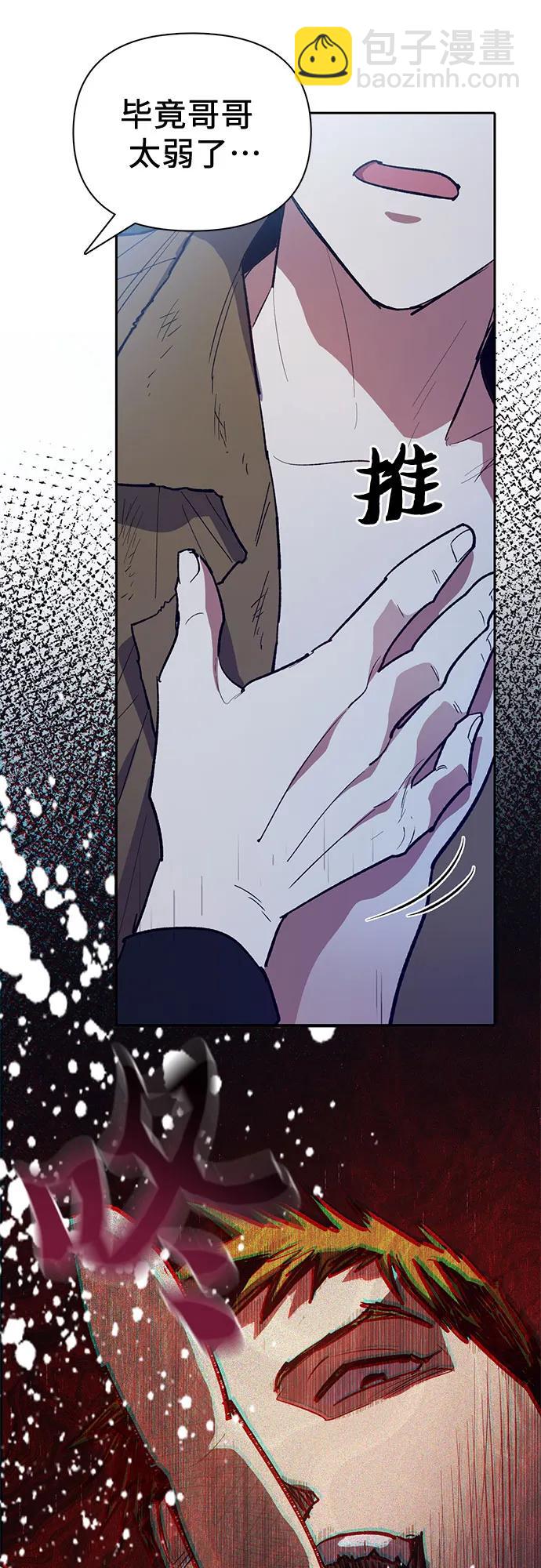 我培養的S級們 - [第75話] 諾亞 (1)(2/2) - 2