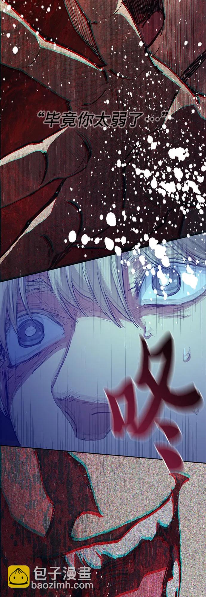 我培養的S級們 - [第75話] 諾亞 (1)(2/2) - 3