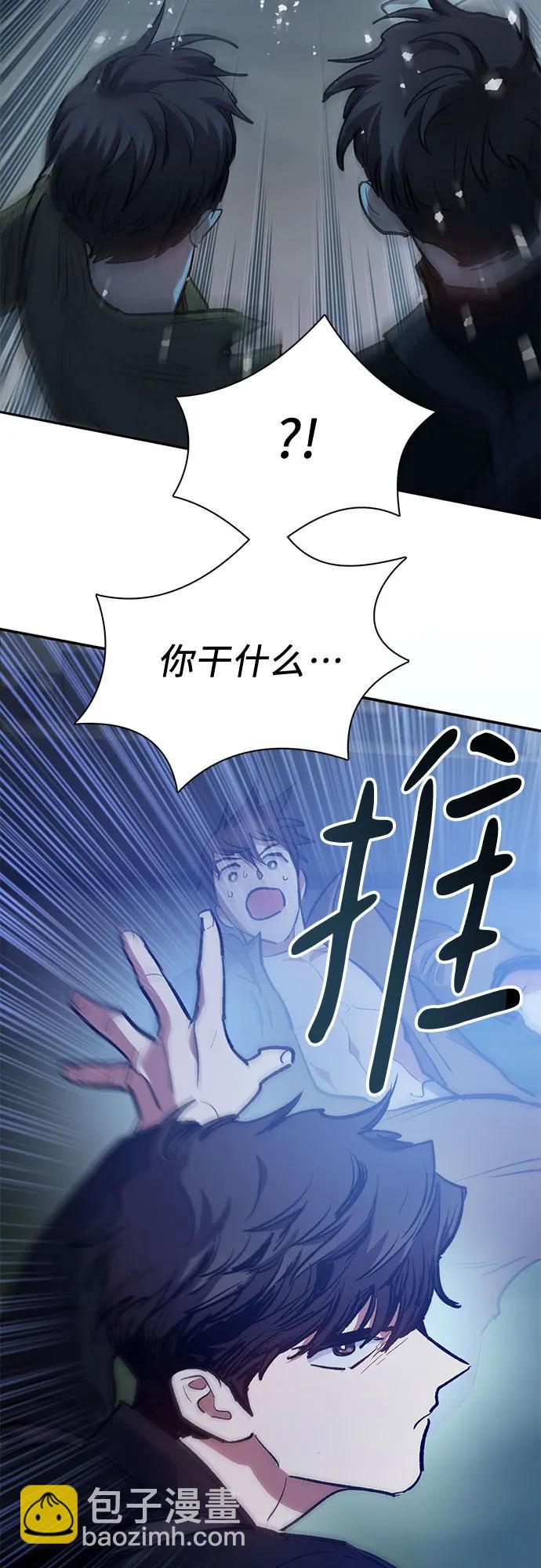 我培養的S級們 - [第75話] 諾亞 (1)(2/2) - 1