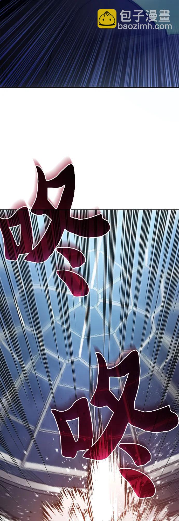 我培養的S級們 - [第75話] 諾亞 (1)(2/2) - 2