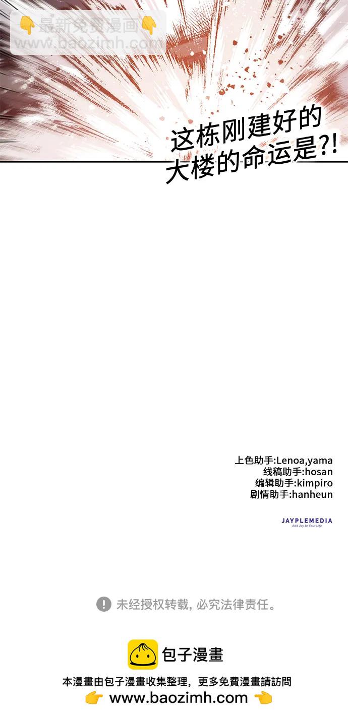 我培養的S級們 - [第75話] 諾亞 (1)(2/2) - 3