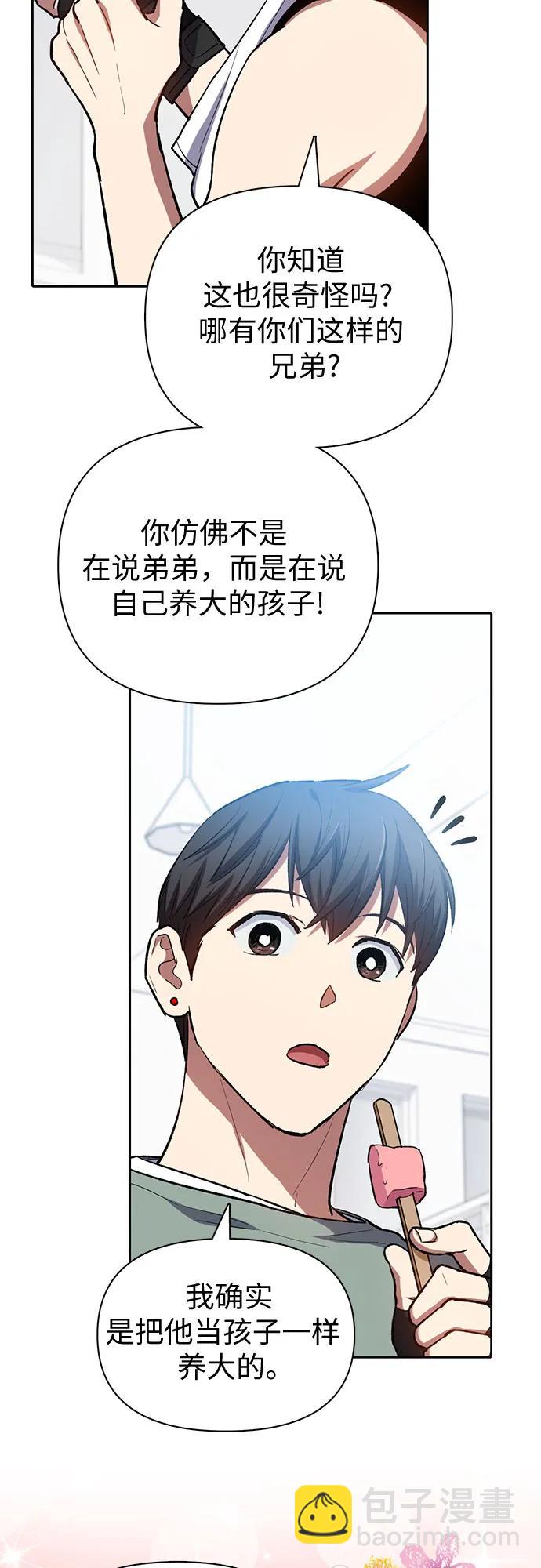 我培養的S級們 - [第77話] 緊握的手的記憶(1/2) - 1