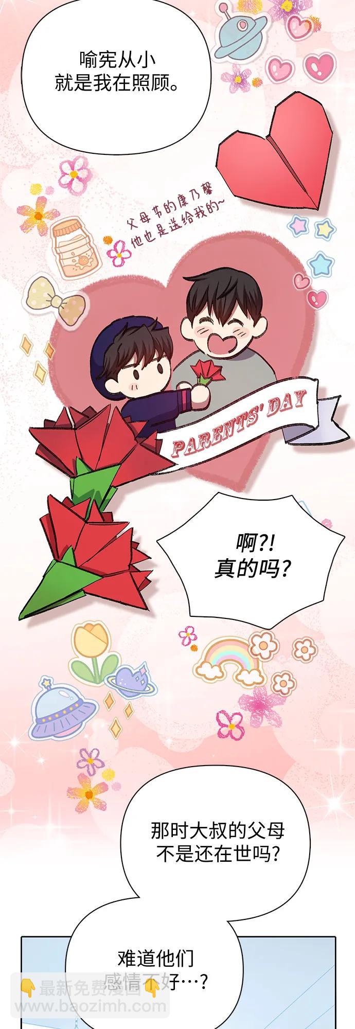 我培養的S級們 - [第77話] 緊握的手的記憶(1/2) - 2