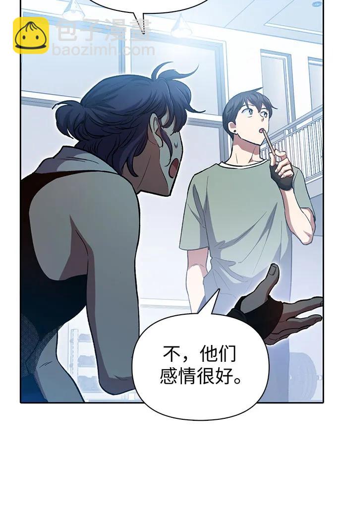 我培養的S級們 - [第77話] 緊握的手的記憶(1/2) - 3