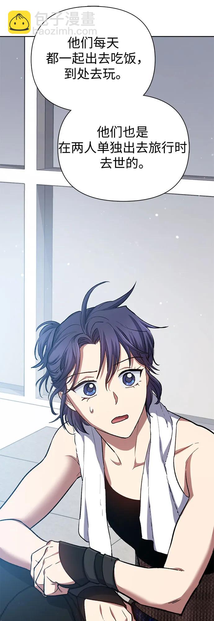 我培養的S級們 - [第77話] 緊握的手的記憶(1/2) - 4