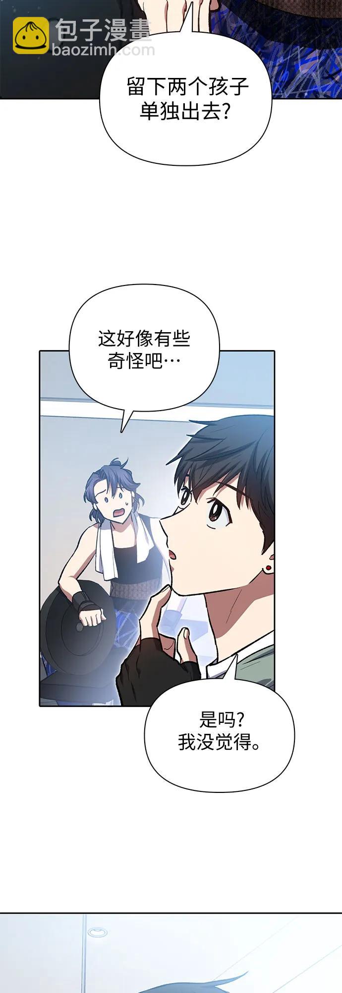 我培養的S級們 - [第77話] 緊握的手的記憶(1/2) - 5