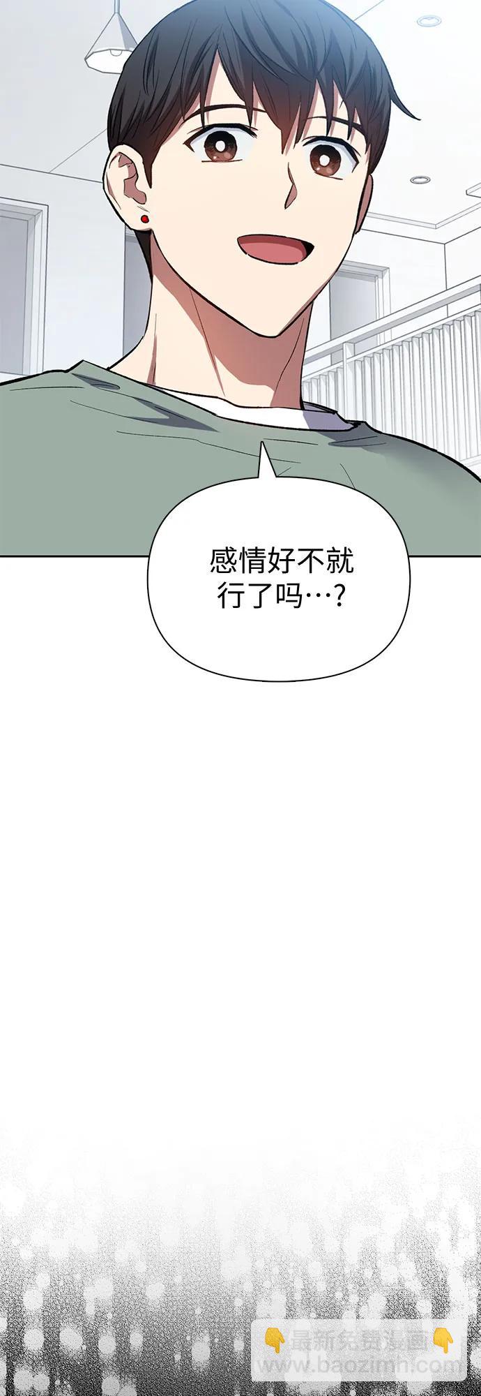 我培養的S級們 - [第77話] 緊握的手的記憶(1/2) - 6