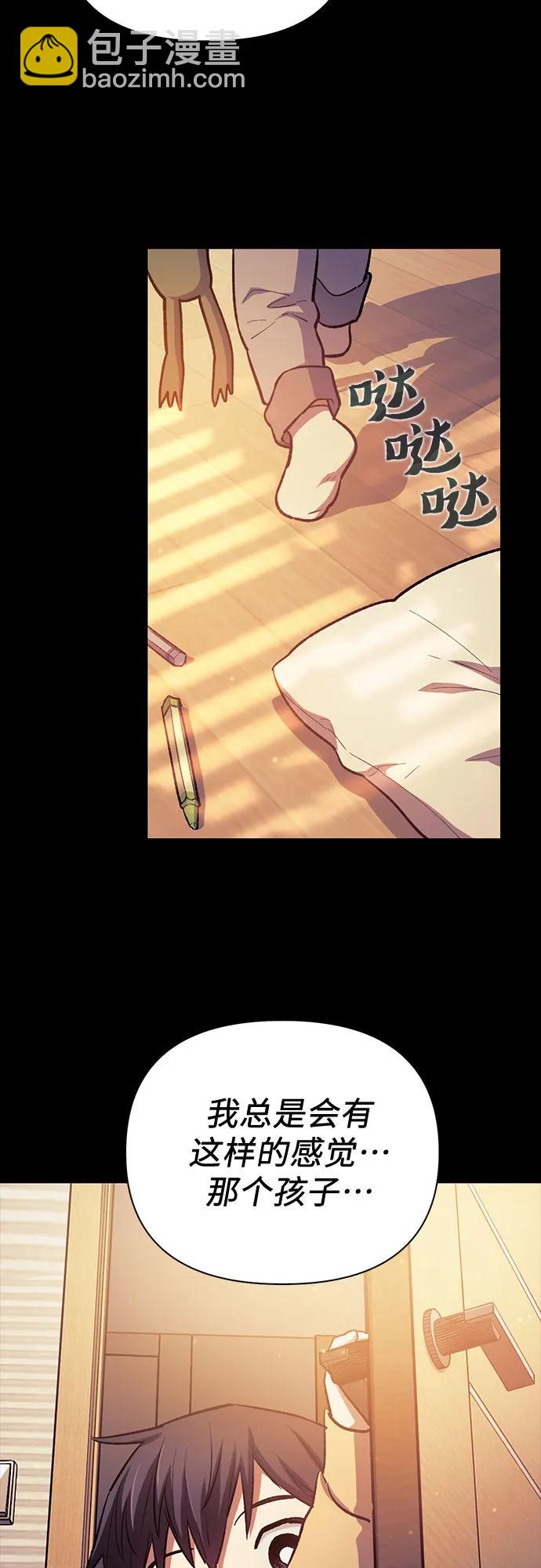 我培養的S級們 - [第77話] 緊握的手的記憶(1/2) - 5