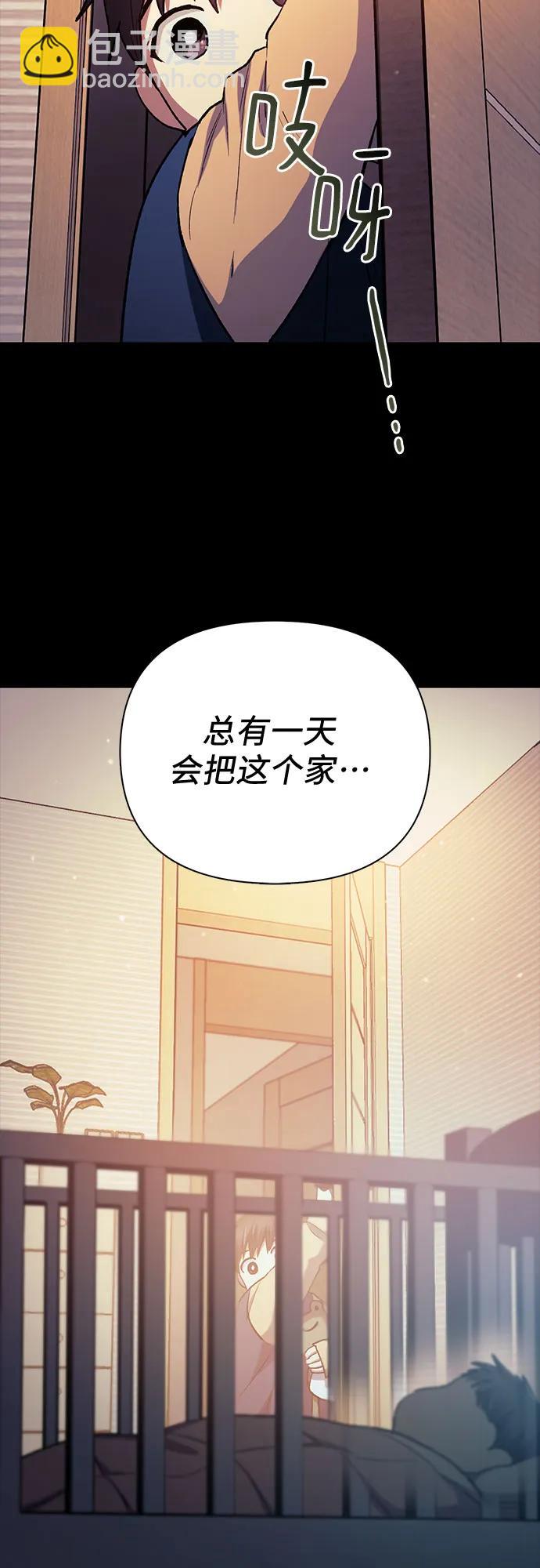 我培養的S級們 - [第77話] 緊握的手的記憶(1/2) - 6