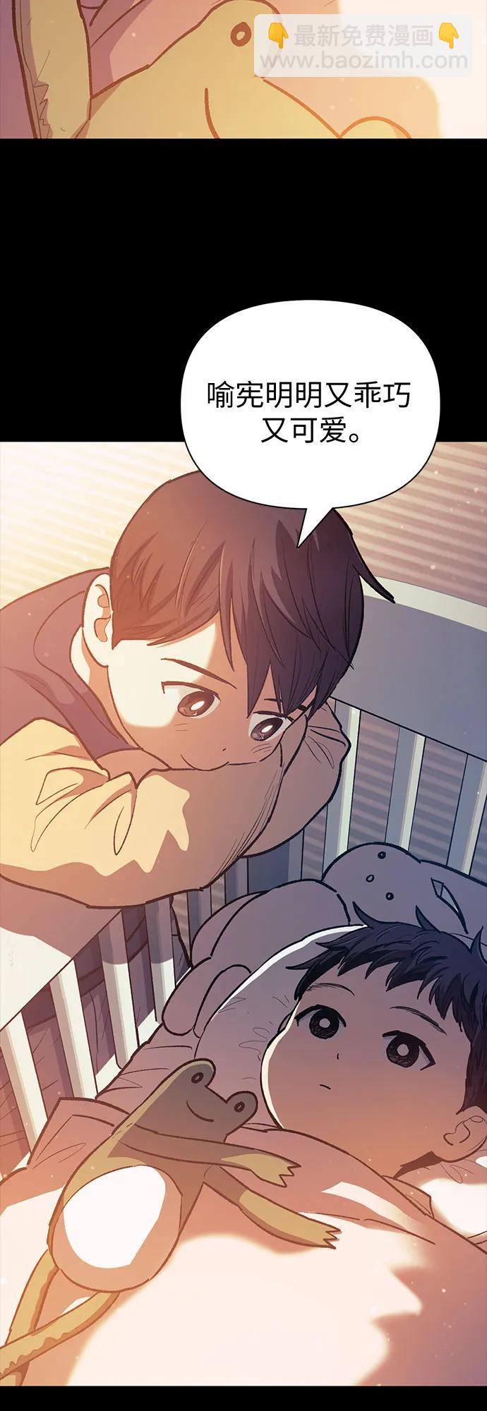 我培養的S級們 - [第77話] 緊握的手的記憶(1/2) - 1