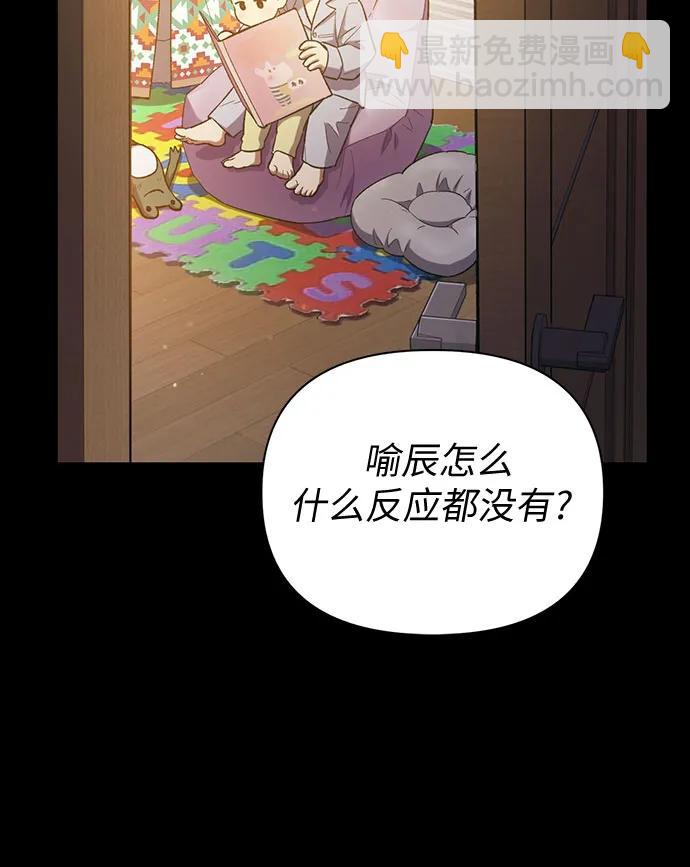 我培養的S級們 - [第77話] 緊握的手的記憶(1/2) - 5