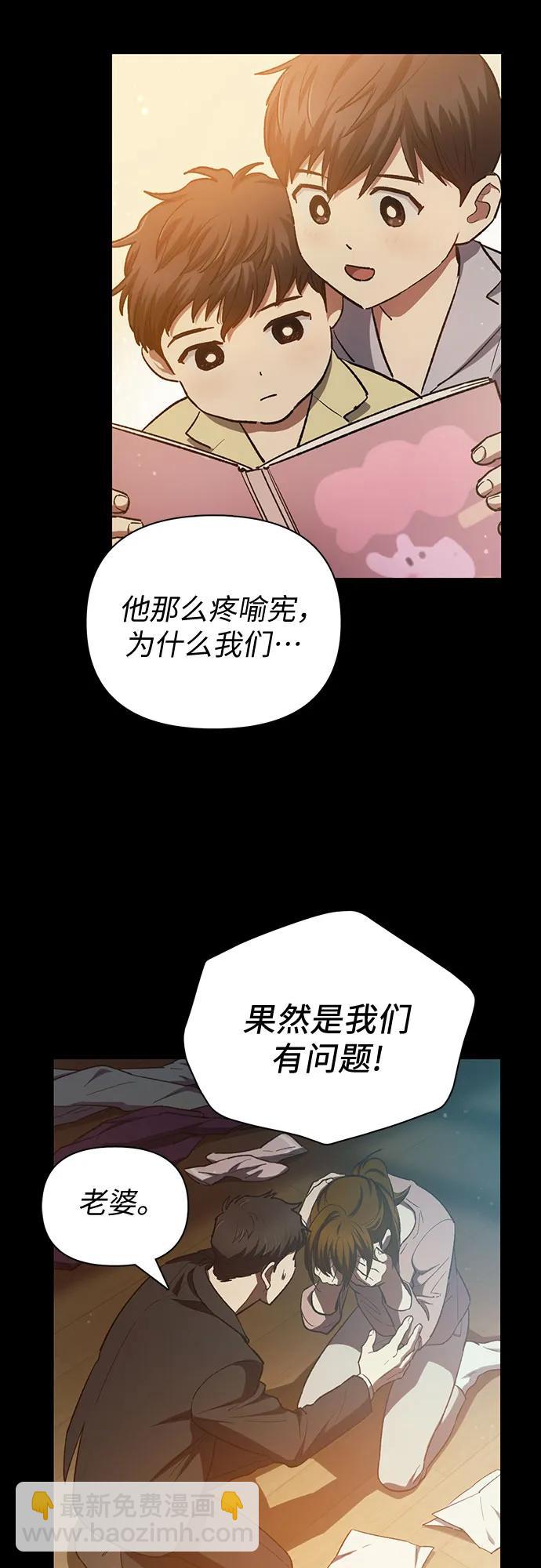 我培養的S級們 - [第77話] 緊握的手的記憶(1/2) - 6