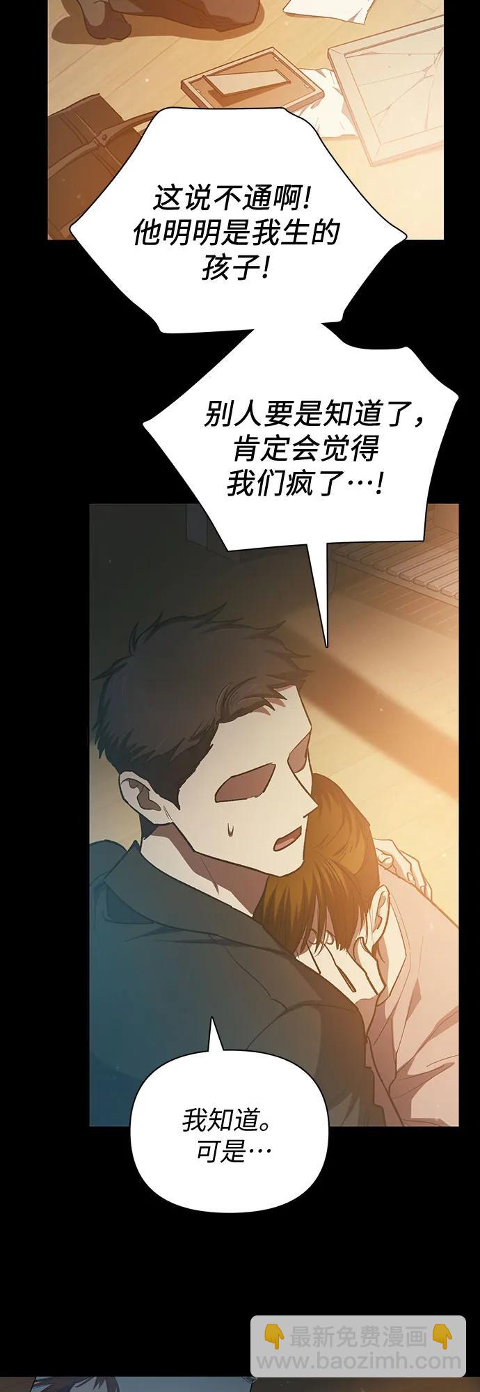 我培養的S級們 - [第77話] 緊握的手的記憶(1/2) - 7