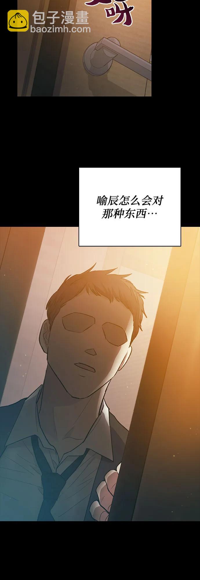 我培養的S級們 - [第77話] 緊握的手的記憶(1/2) - 1