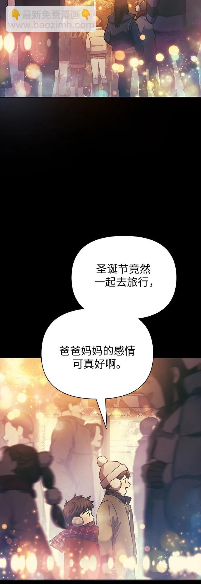 我培養的S級們 - [第77話] 緊握的手的記憶(1/2) - 7