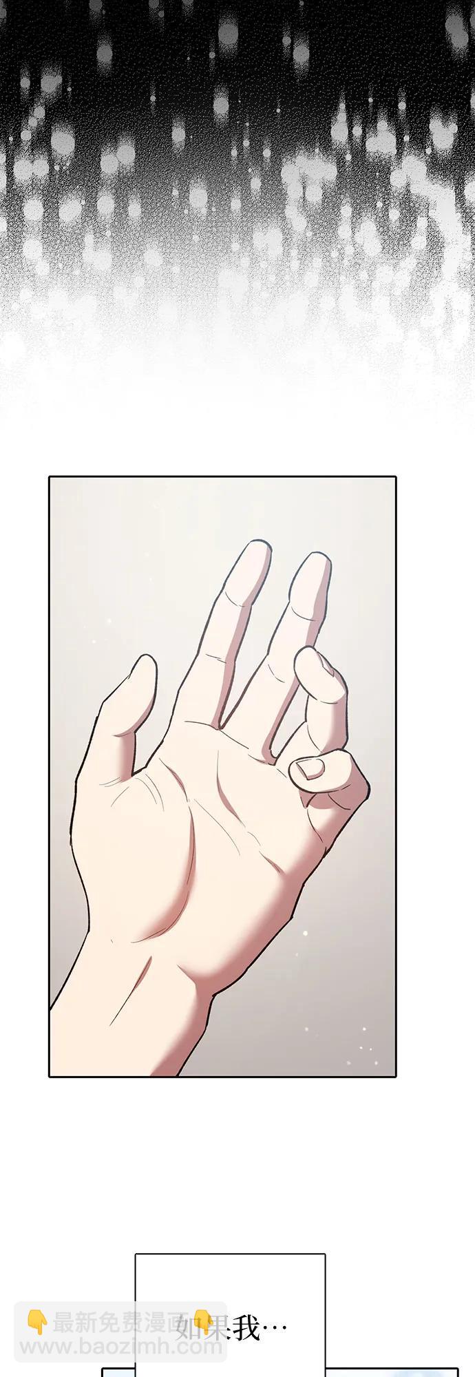 我培養的S級們 - [第77話] 緊握的手的記憶(2/2) - 1