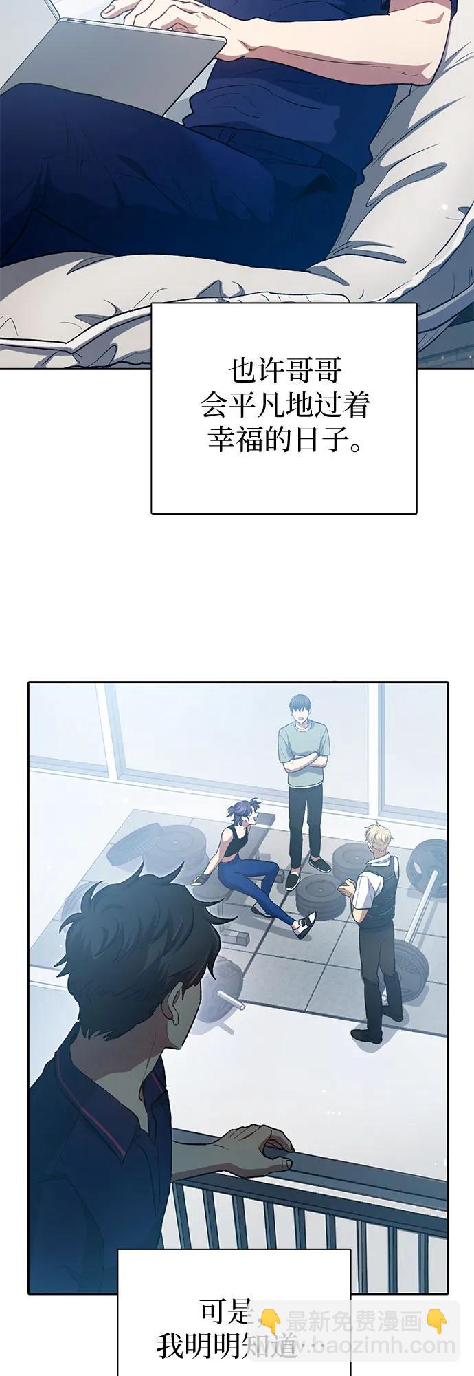 我培養的S級們 - [第77話] 緊握的手的記憶(2/2) - 3